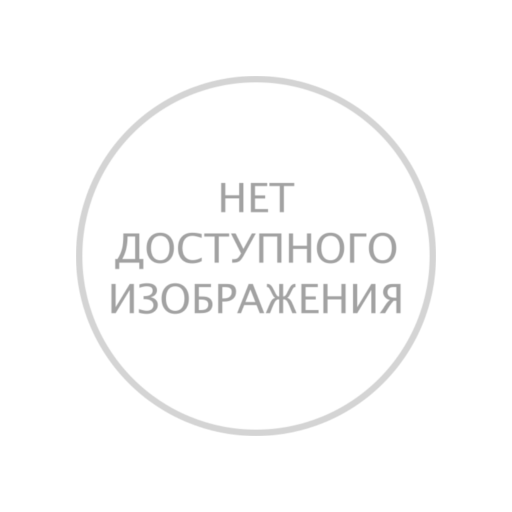 Нет изображения Нет изображения
